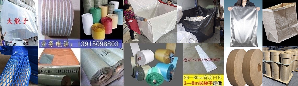 包装制品定制厂家 各类缠绕膜及袋子一站式服务